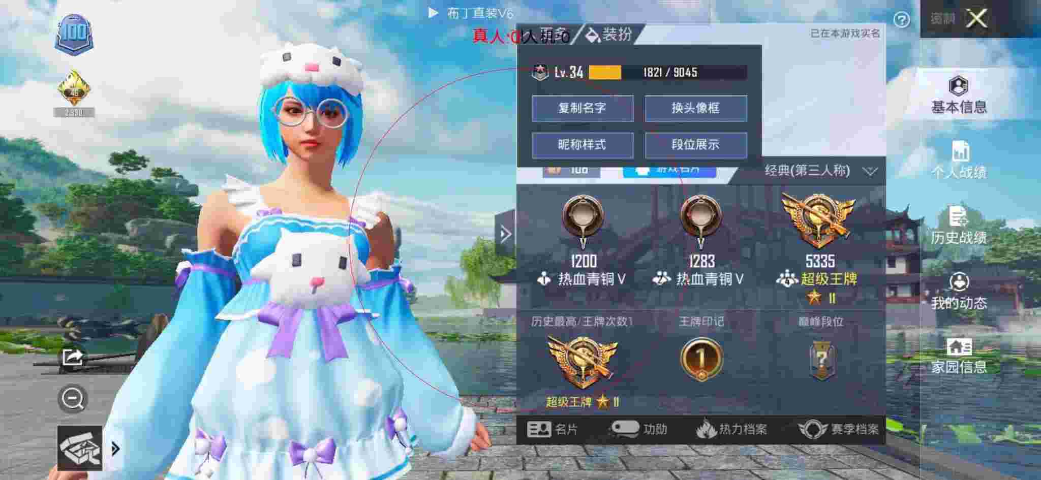 和平精英透视自瞄 - 和平精英队队友外挂辅助预览图